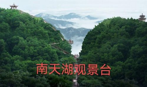 重庆周边避暑旅游 三月的南天湖观云涧青山隐隐水迢迢,温柔了岁月惊艳了流年